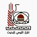 المركز القومي للبحوث