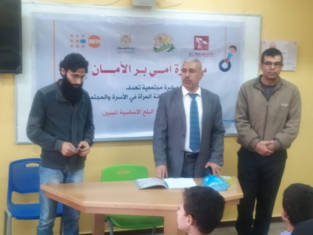 أنشطة الدعم النفسي والاجتماعي ضمن مبادرة أمي بر الأمان