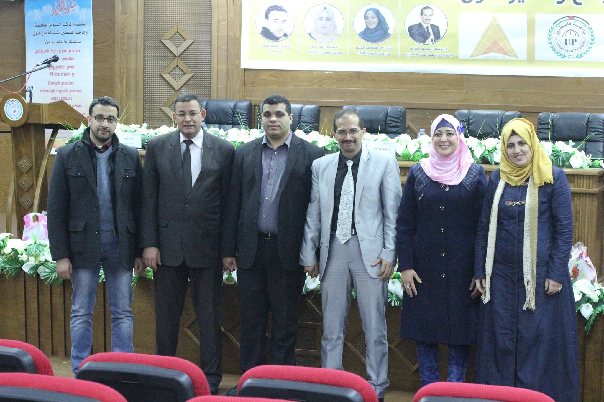 ملتقى الإبداع والتميز الأول الذي نظمه مركز اليوسف للإرشاد النفسي والدعم النفسي بجامعة فلسطين عام 2015.